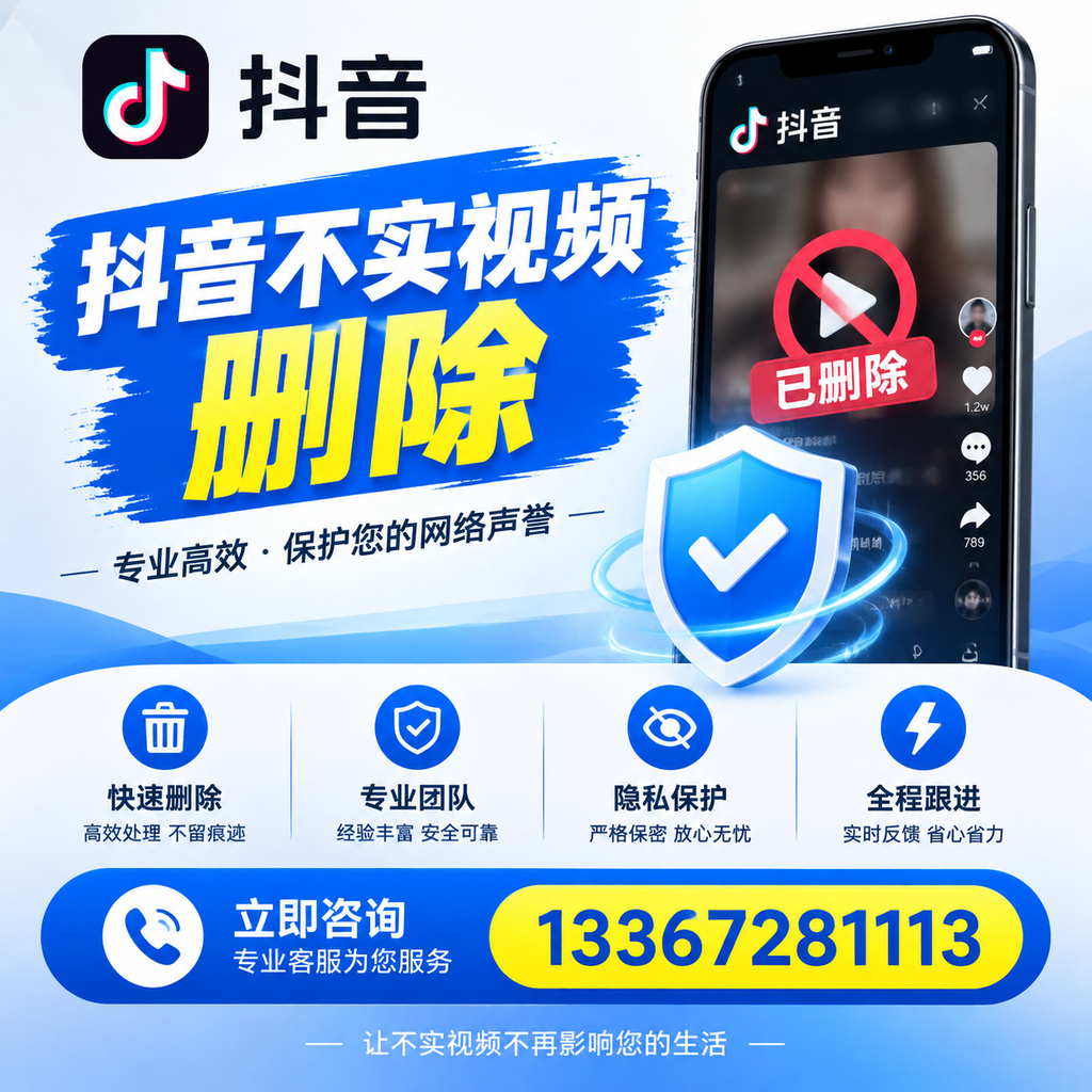 在玉树如何快速删除抖音不实视频?实用教程