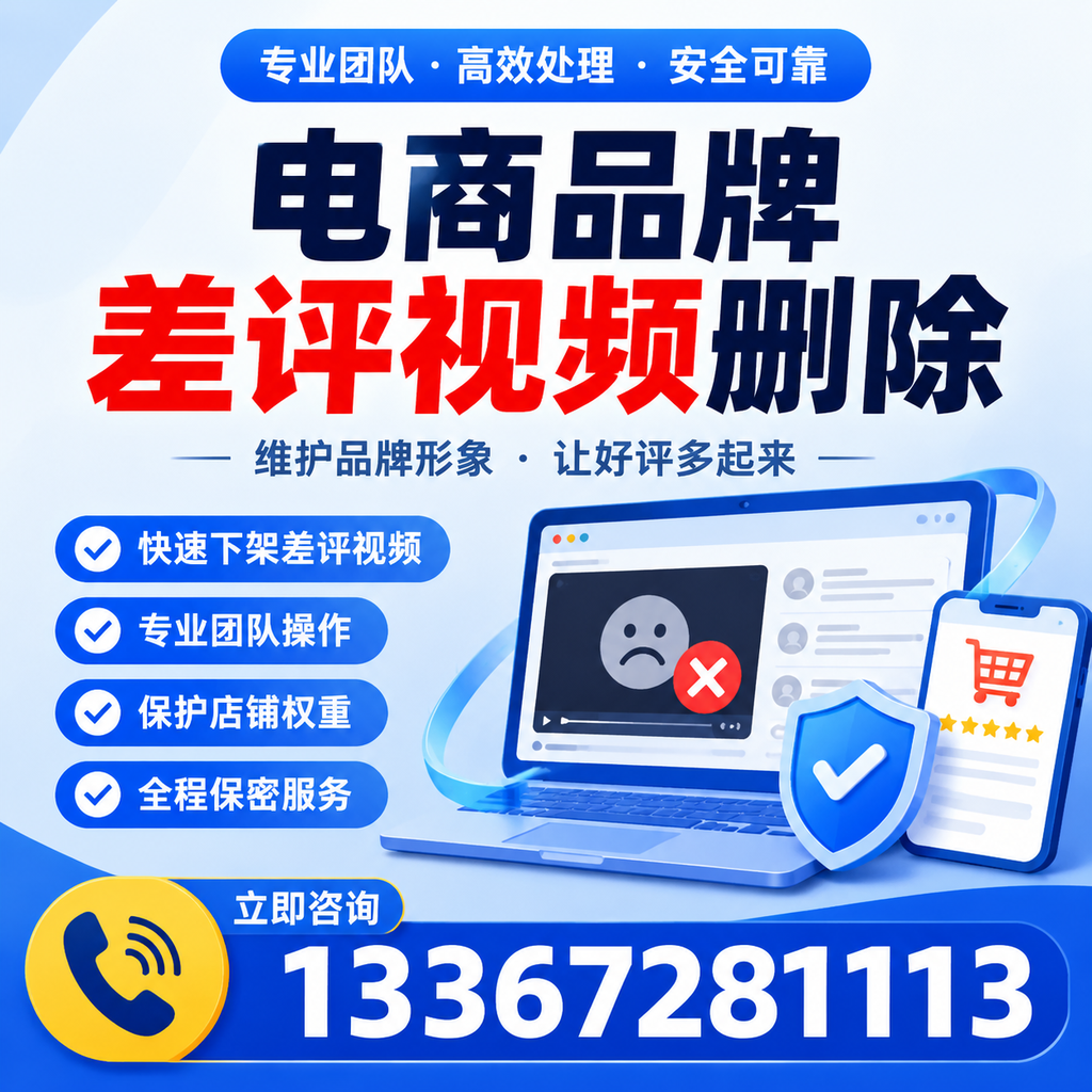 如何在玉树有效监控电商品牌差评视频?