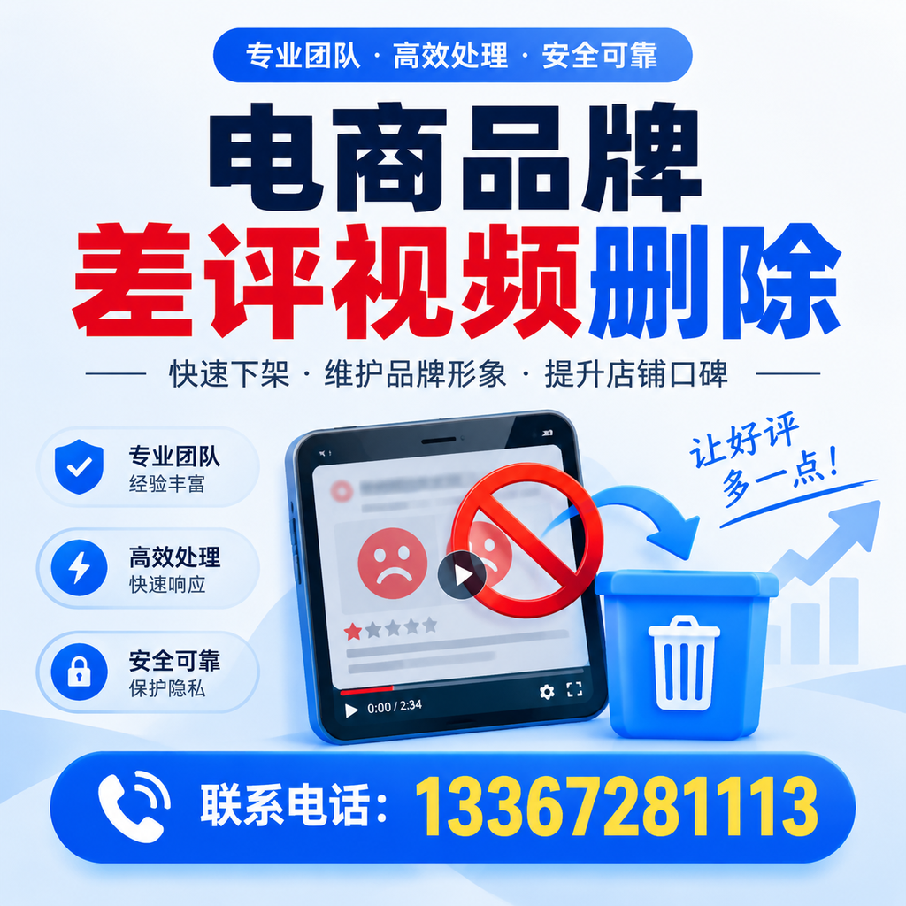 如何在玉树有效监控电商品牌差评视频?